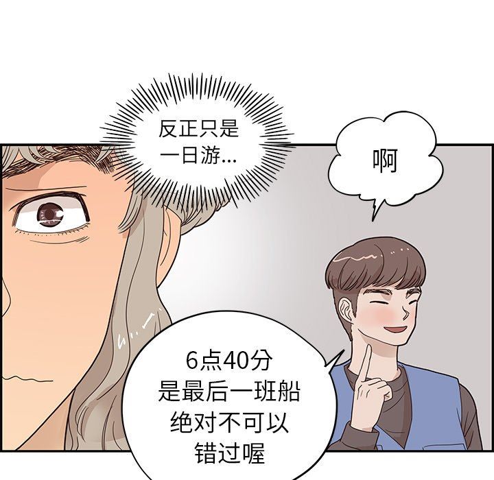 [韩国漫画] 去他的女校 剧情,巨乳大奶,女学生#[100P]-95