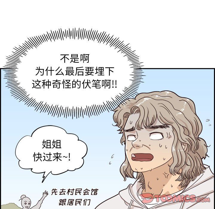 [韩国漫画] 去他的女校 剧情,巨乳大奶,女学生#[100P]-98