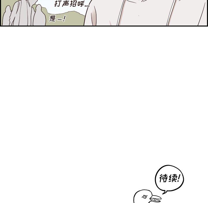 [韩国漫画] 去他的女校 剧情,巨乳大奶,女学生#[100P]-99