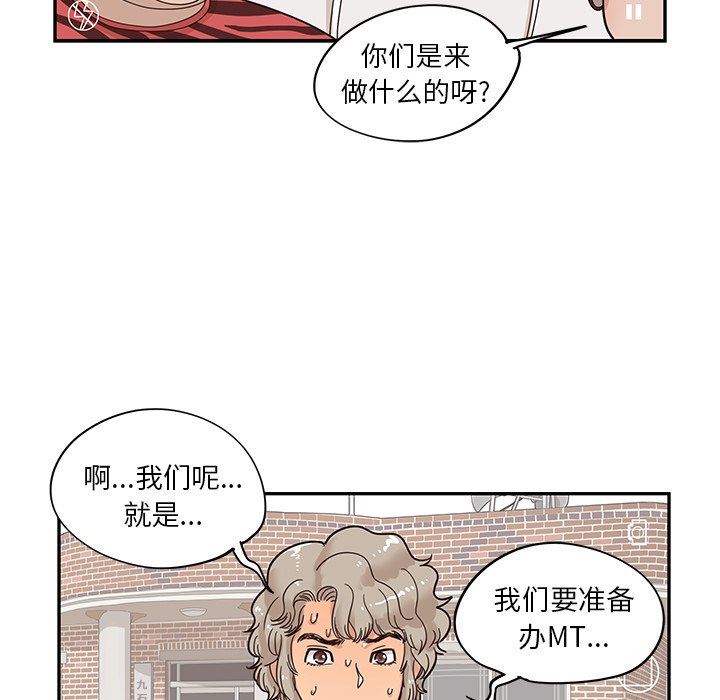[韩国漫画] 去他的女校 剧情,巨乳大奶,女学生#[97P]-11