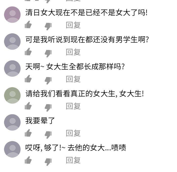 [韩国漫画] 去他的女校 剧情,巨乳大奶,女学生#[97P]-21