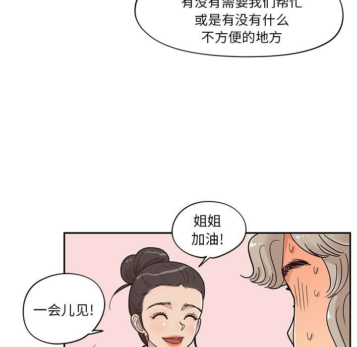 [韩国漫画] 去他的女校 剧情,巨乳大奶,女学生#[97P]-25