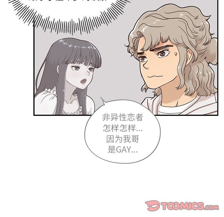 [韩国漫画] 去他的女校 剧情,巨乳大奶,女学生#[97P]-30