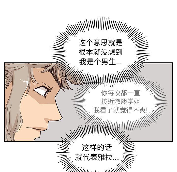 [韩国漫画] 去他的女校 剧情,巨乳大奶,女学生#[97P]-31