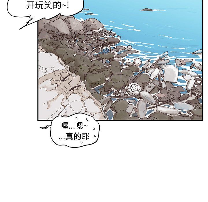 [韩国漫画] 去他的女校 剧情,巨乳大奶,女学生#[97P]-37