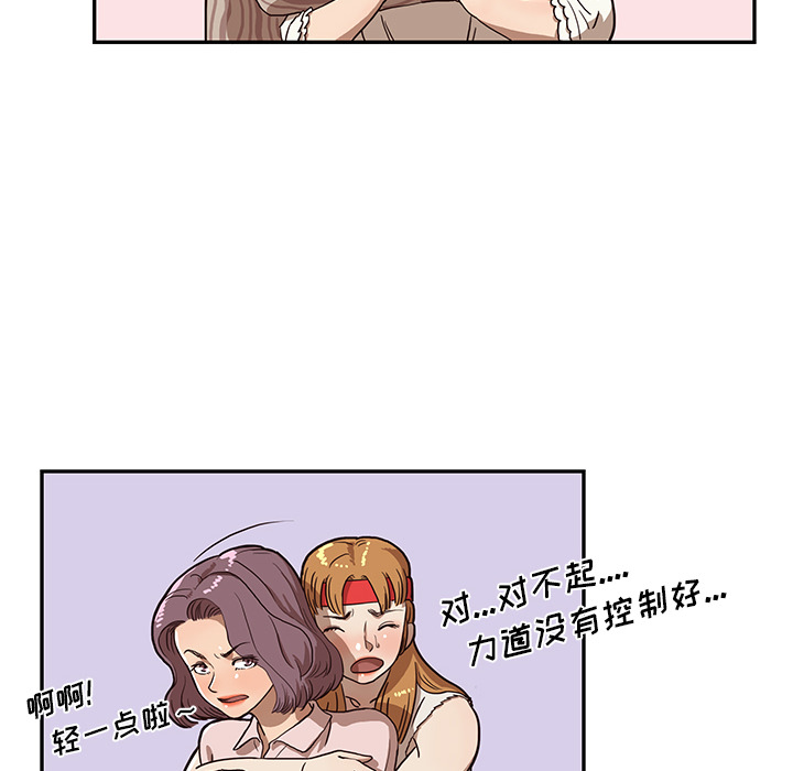 [韩国漫画] 去他的女校 剧情,巨乳大奶,女学生#[125P]-102