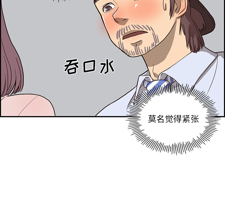[韩国漫画] 去他的女校 剧情,巨乳大奶,女学生#[125P]-110