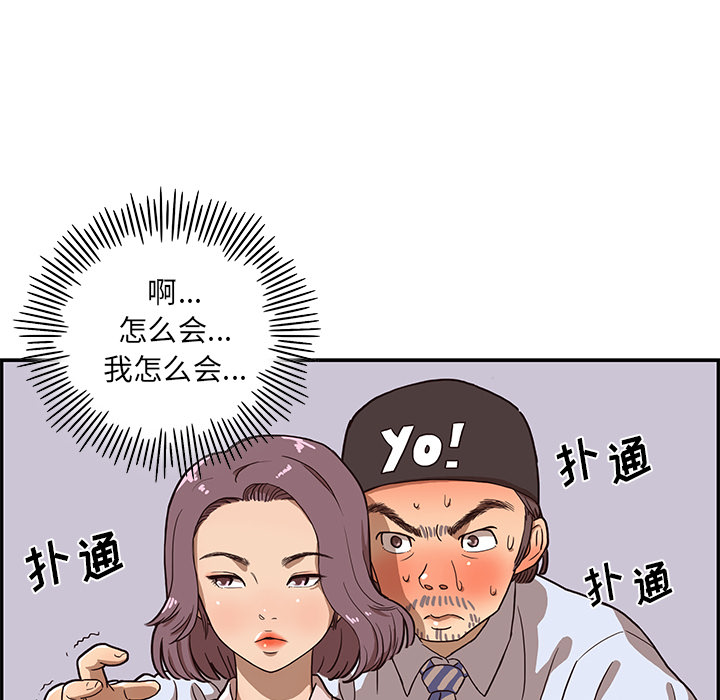 [韩国漫画] 去他的女校 剧情,巨乳大奶,女学生#[125P]-111