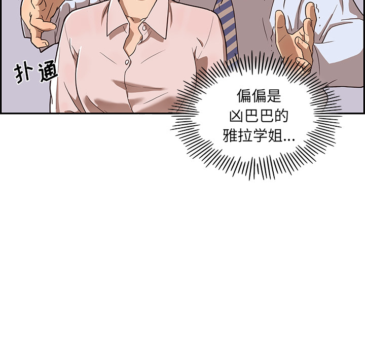 [韩国漫画] 去他的女校 剧情,巨乳大奶,女学生#[125P]-112