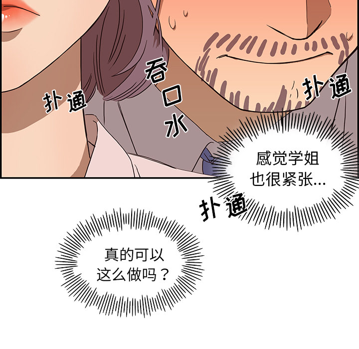 [韩国漫画] 去他的女校 剧情,巨乳大奶,女学生#[125P]-115