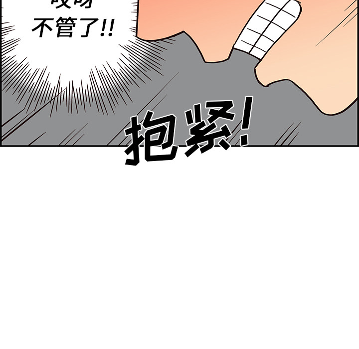 [韩国漫画] 去他的女校 剧情,巨乳大奶,女学生#[125P]-117