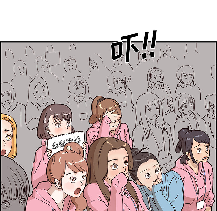 [韩国漫画] 去他的女校 剧情,巨乳大奶,女学生#[125P]-118