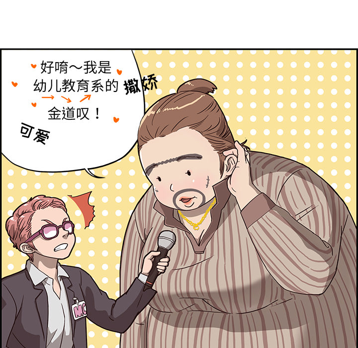 [韩国漫画] 去他的女校 剧情,巨乳大奶,女学生#[125P]-16