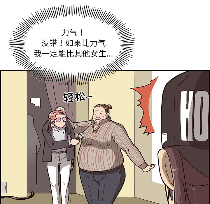[韩国漫画] 去他的女校 剧情,巨乳大奶,女学生#[125P]-22