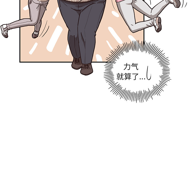 [韩国漫画] 去他的女校 剧情,巨乳大奶,女学生#[125P]-24