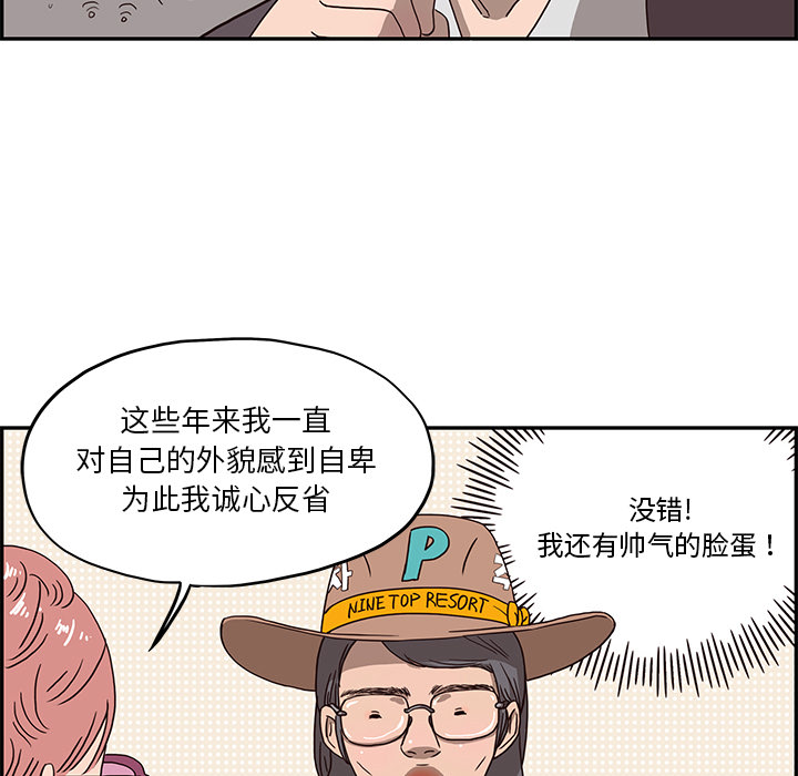 [韩国漫画] 去他的女校 剧情,巨乳大奶,女学生#[125P]-29