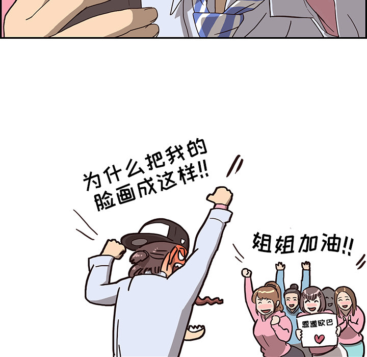 [韩国漫画] 去他的女校 剧情,巨乳大奶,女学生#[125P]-32