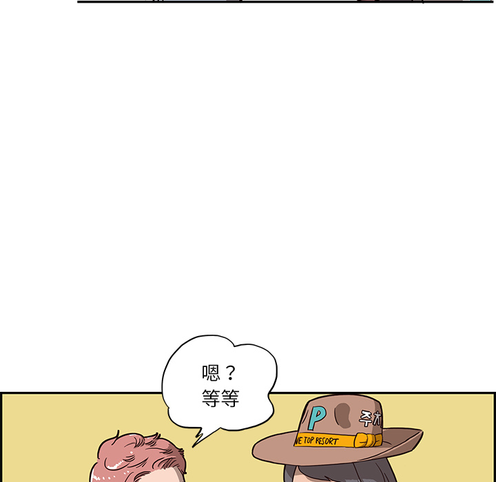 [韩国漫画] 去他的女校 剧情,巨乳大奶,女学生#[125P]-33