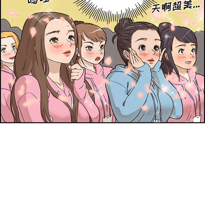 [韩国漫画] 去他的女校 剧情,巨乳大奶,女学生#[125P]-37