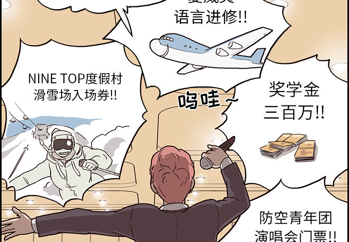 [韩国漫画] 去他的女校 剧情,巨乳大奶,女学生#[125P]-4