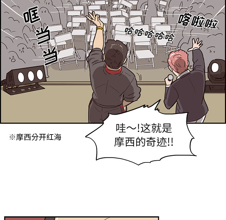 [韩国漫画] 去他的女校 剧情,巨乳大奶,女学生#[125P]-50