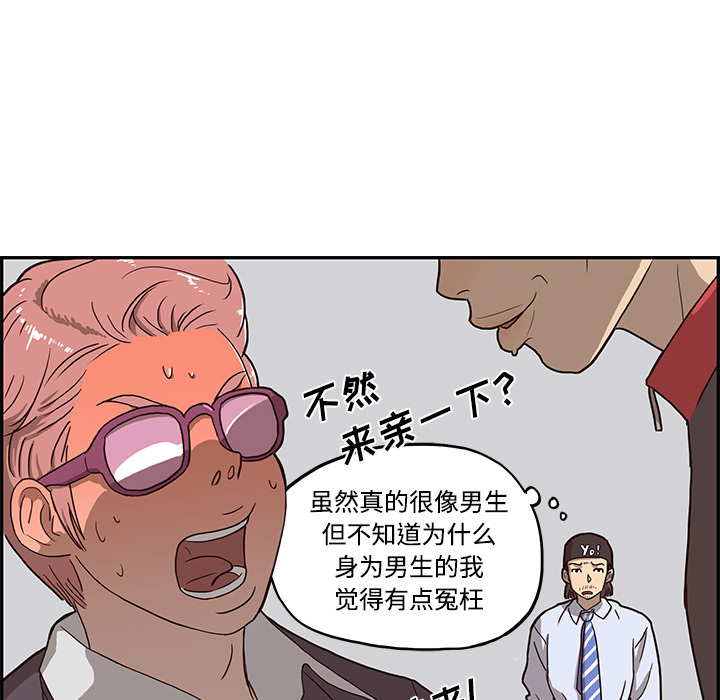 [韩国漫画] 去他的女校 剧情,巨乳大奶,女学生#[125P]-61