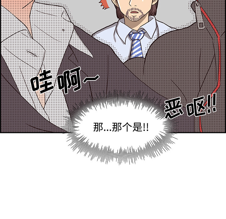 [韩国漫画] 去他的女校 剧情,巨乳大奶,女学生#[125P]-63