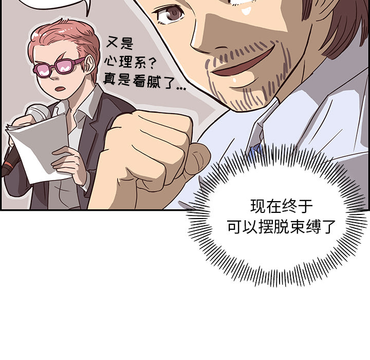 [韩国漫画] 去他的女校 剧情,巨乳大奶,女学生#[125P]-66