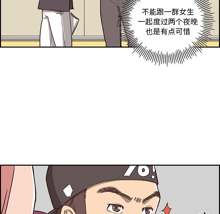 [韩国漫画] 去他的女校 剧情,巨乳大奶,女学生#[125P]-68
