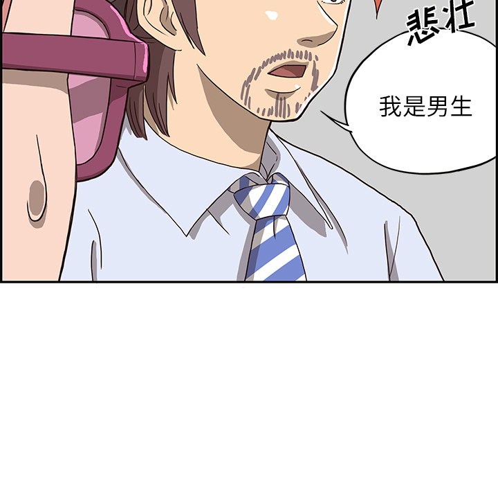 [韩国漫画] 去他的女校 剧情,巨乳大奶,女学生#[125P]-69