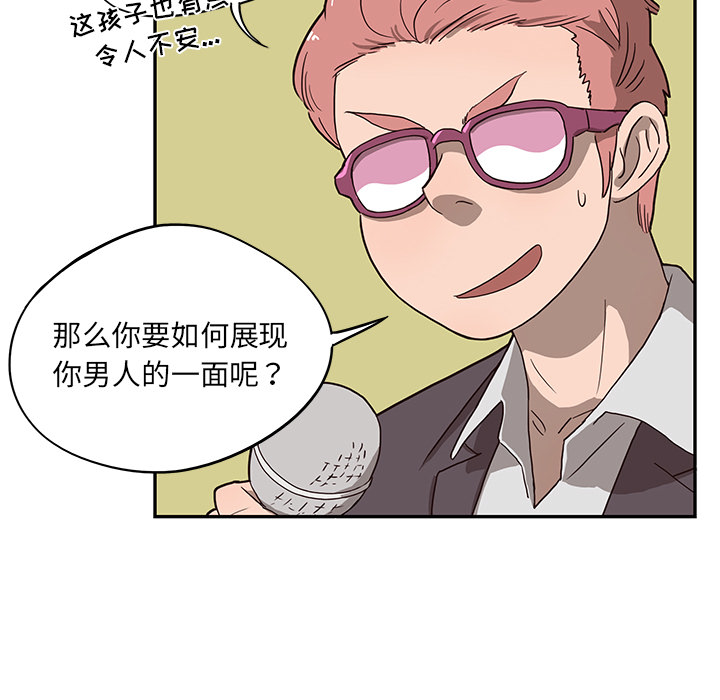 [韩国漫画] 去他的女校 剧情,巨乳大奶,女学生#[125P]-71