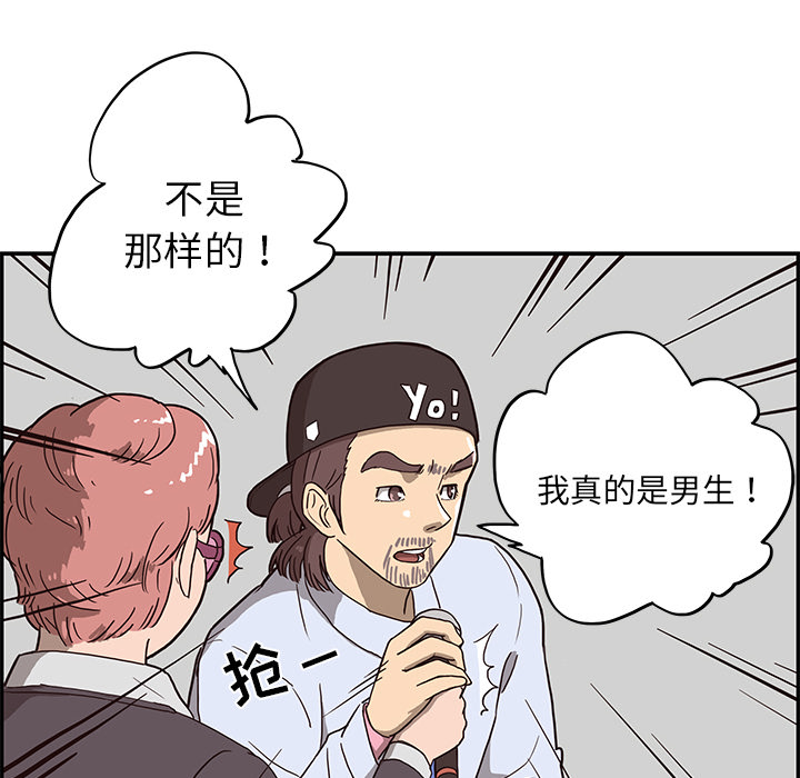 [韩国漫画] 去他的女校 剧情,巨乳大奶,女学生#[125P]-72