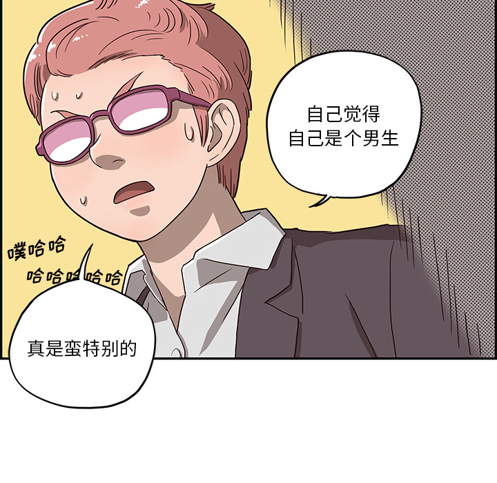 [韩国漫画] 去他的女校 剧情,巨乳大奶,女学生#[125P]-74
