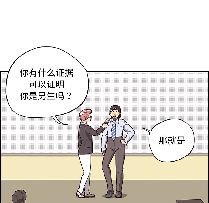 [韩国漫画] 去他的女校 剧情,巨乳大奶,女学生#[125P]-75