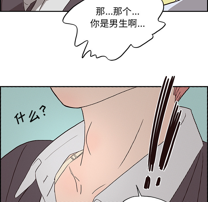 [韩国漫画] 去他的女校 剧情,巨乳大奶,女学生#[125P]-83