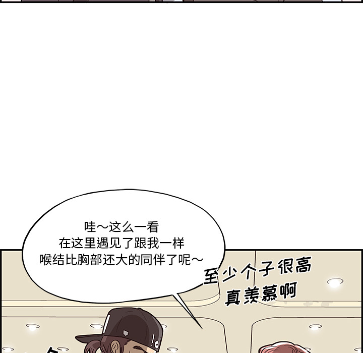 [韩国漫画] 去他的女校 剧情,巨乳大奶,女学生#[125P]-86