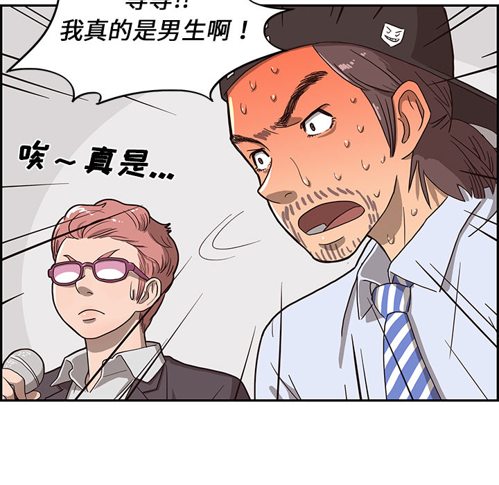 [韩国漫画] 去他的女校 剧情,巨乳大奶,女学生#[125P]-91