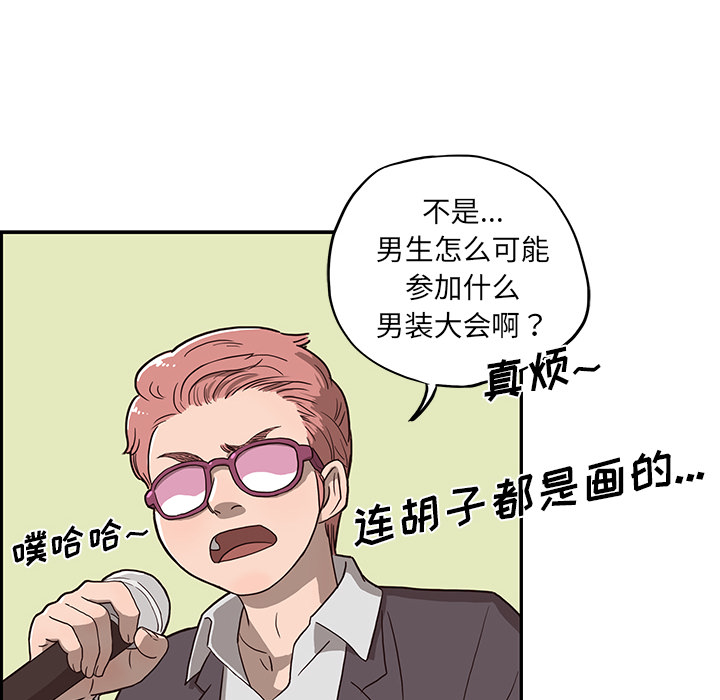 [韩国漫画] 去他的女校 剧情,巨乳大奶,女学生#[125P]-92