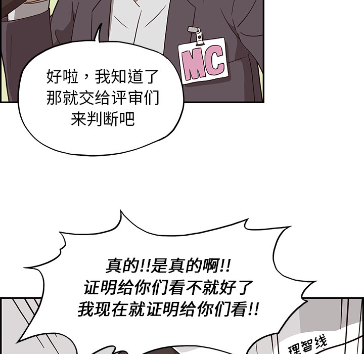 [韩国漫画] 去他的女校 剧情,巨乳大奶,女学生#[125P]-93