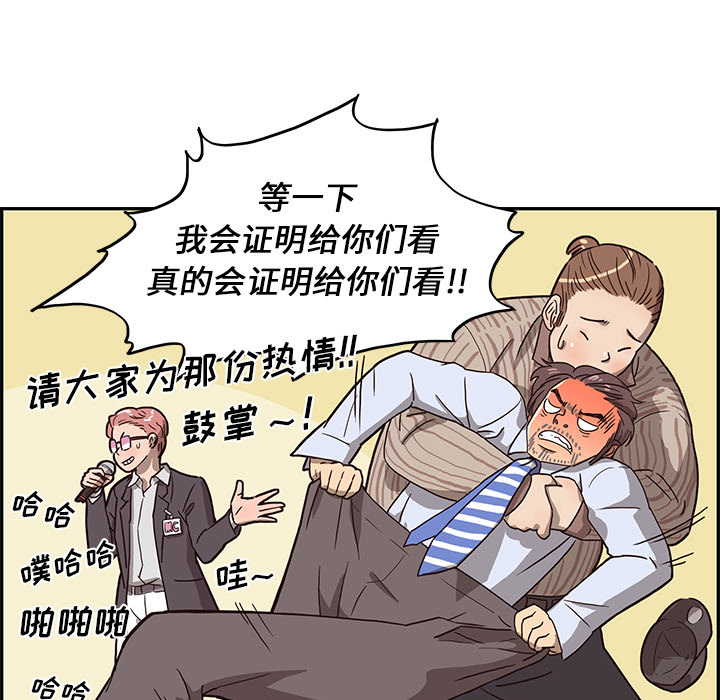 [韩国漫画] 去他的女校 剧情,巨乳大奶,女学生#[125P]-95