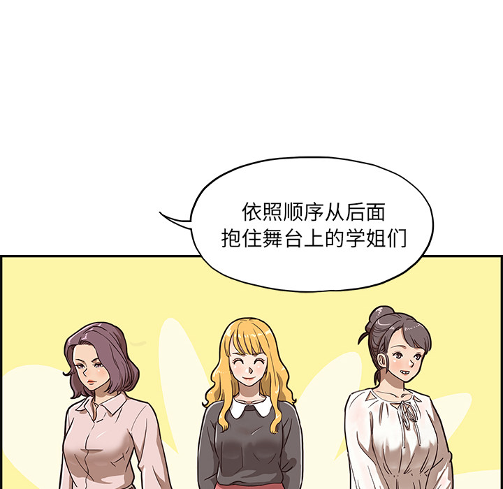 [韩国漫画] 去他的女校 剧情,巨乳大奶,女学生#[125P]-98