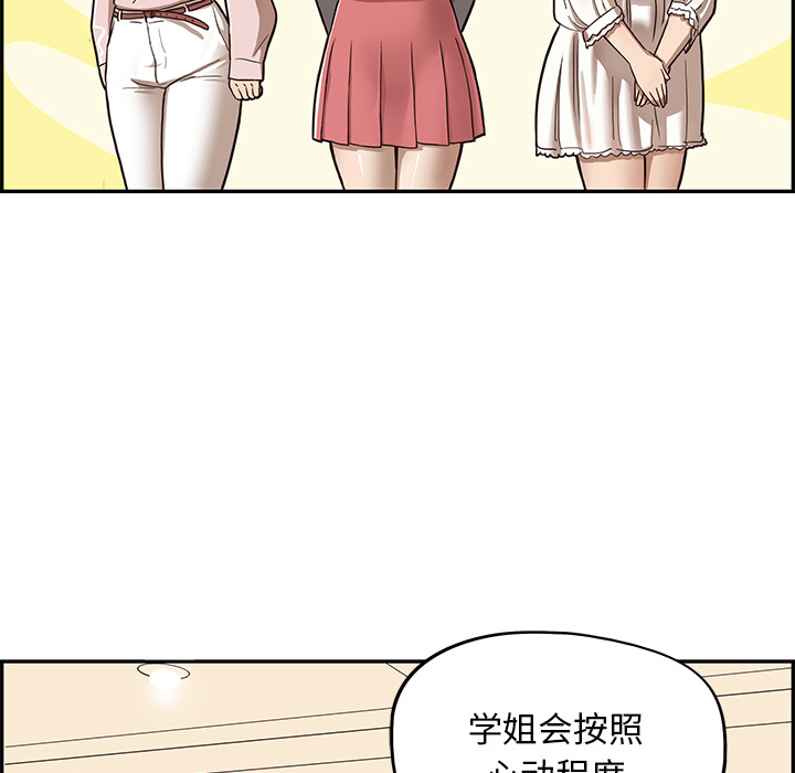 [韩国漫画] 去他的女校 剧情,巨乳大奶,女学生#[125P]-99