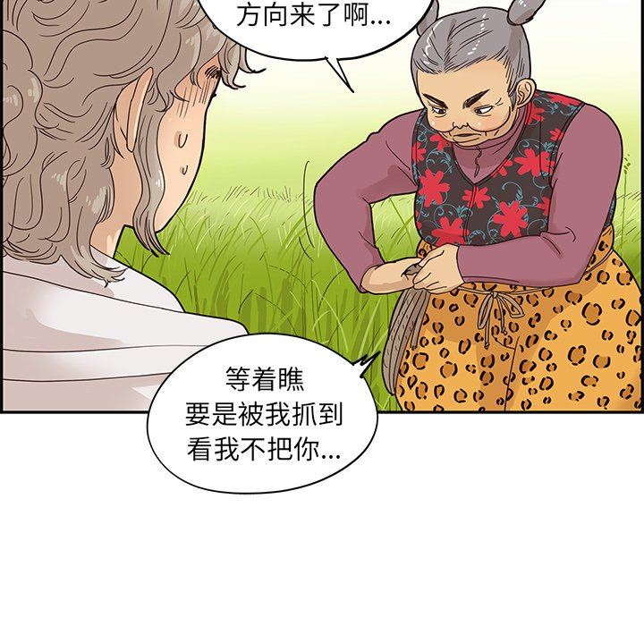 [韩国漫画] 去他的女校 剧情,巨乳大奶,女学生#[99P]-15