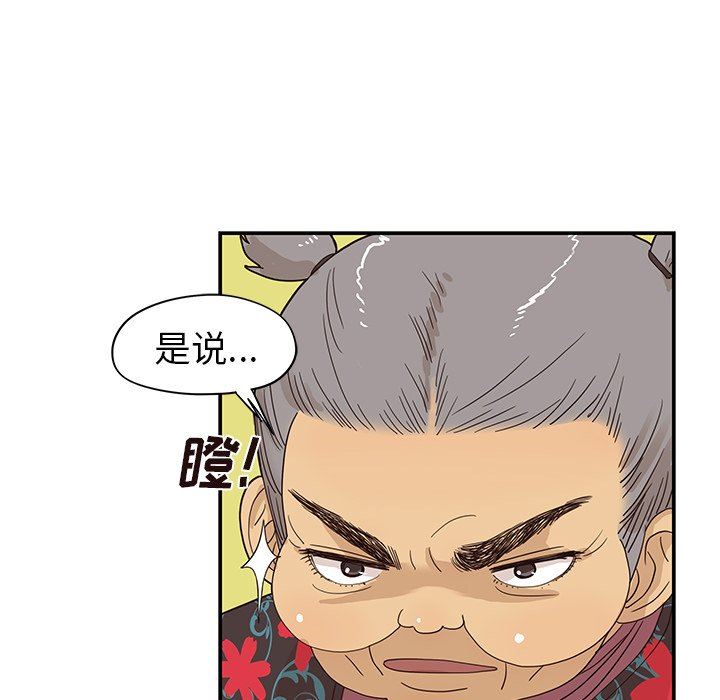 [韩国漫画] 去他的女校 剧情,巨乳大奶,女学生#[99P]-16