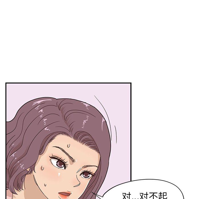[韩国漫画] 去他的女校 剧情,巨乳大奶,女学生#[99P]-19