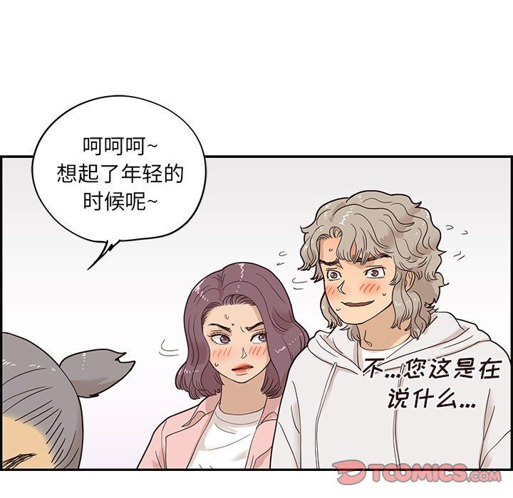 [韩国漫画] 去他的女校 剧情,巨乳大奶,女学生#[99P]-22