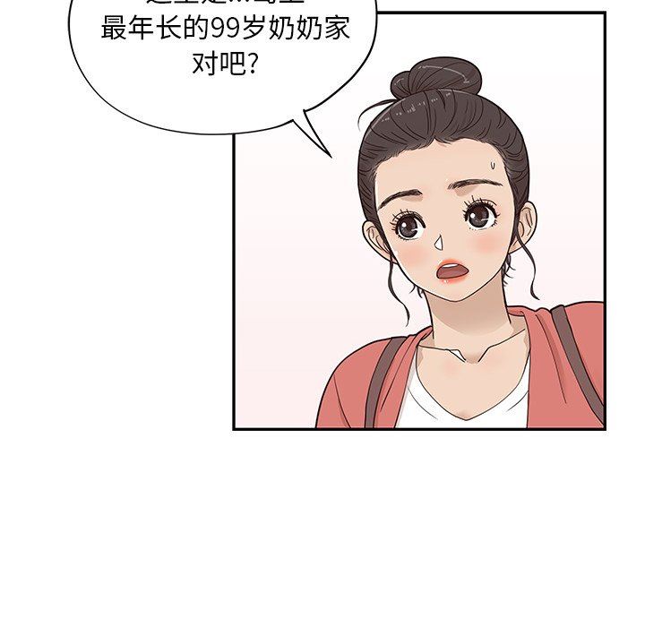 [韩国漫画] 去他的女校 剧情,巨乳大奶,女学生#[99P]-28
