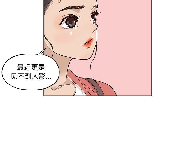 [韩国漫画] 去他的女校 剧情,巨乳大奶,女学生#[99P]-31
