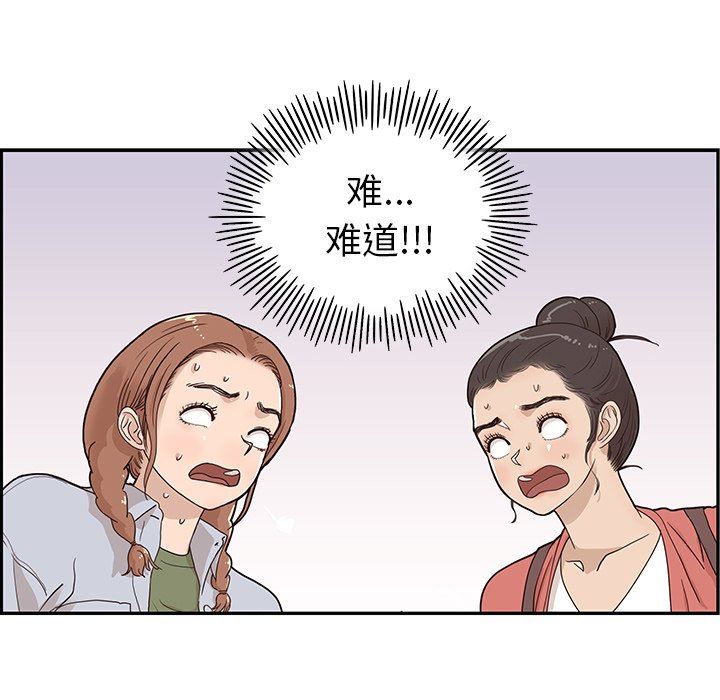 [韩国漫画] 去他的女校 剧情,巨乳大奶,女学生#[99P]-32