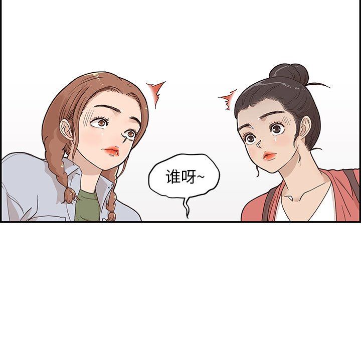 [韩国漫画] 去他的女校 剧情,巨乳大奶,女学生#[99P]-35